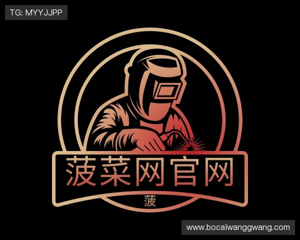 解读菠菜网官网